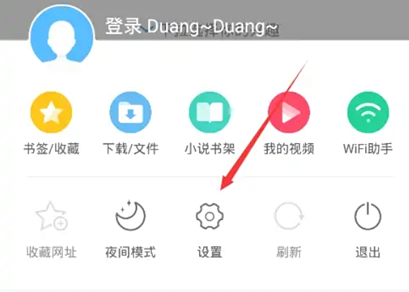UC浏览器怎样设定为默认浏览器？-设定UC浏览器为默认浏览器的途径