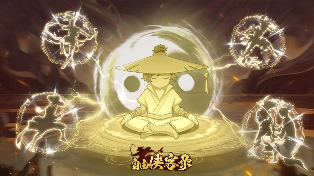 新手阵容搭配技巧解析——自由侠客录