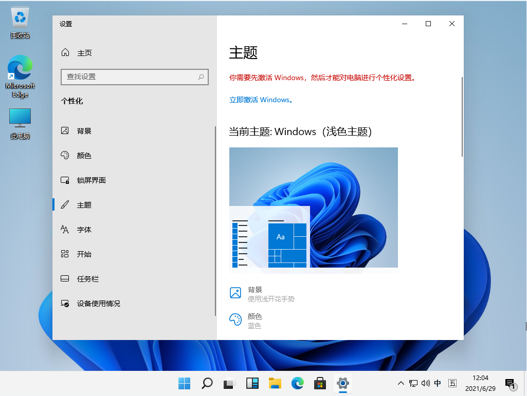 Windows 11能否成为常用系统，以及其相关介绍