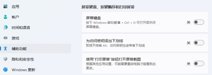 如何配置Win11键盘-方法详解
