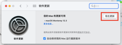 如何更新Mac系统—Mac系统更新的步骤指南
