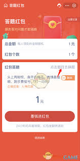 如何设置支付宝答题红包-支付宝答题红包设置方法