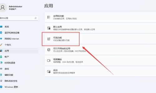 Win11虚拟机平台功能怎么启动?-虚拟机平台在Win11中如何启用 Win11虚拟机平台功能怎么启动?-虚拟机平台在Win11中如何启用