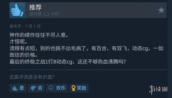 《猫娘乐园After》在Steam上获得高度评价：对LSP们来说是一年中最赞的选择！