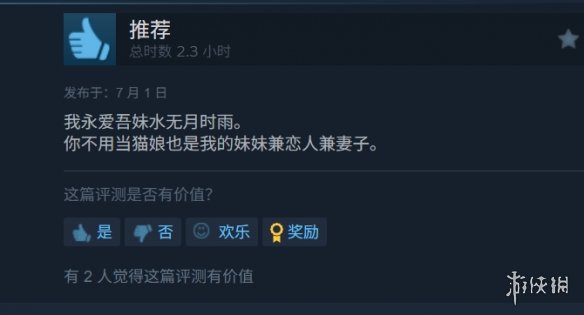 《猫娘乐园After》在Steam上获得高度评价：对LSP们来说是一年中最赞的选择！