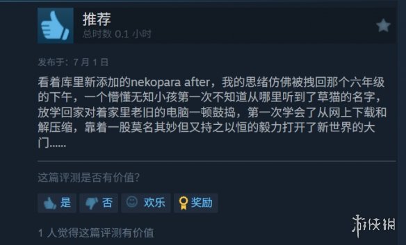 《猫娘乐园After》在Steam上获得高度评价：对LSP们来说是一年中最赞的选择！