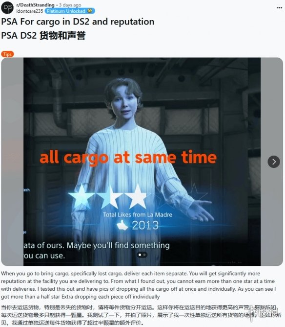 《死亡搁浅2》送货秘技：分批运输物品可获得更高评价星级
