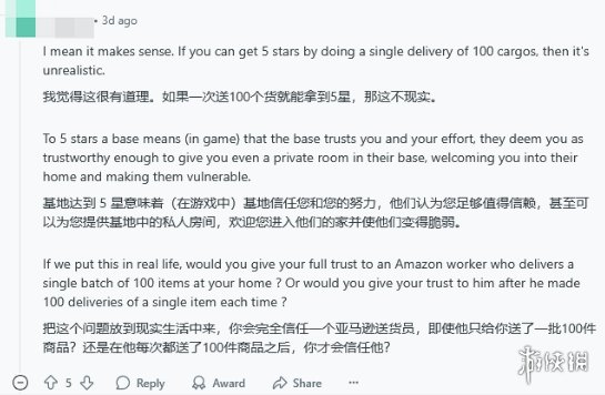 《死亡搁浅2》送货秘技：分批运输物品可获得更高评价星级