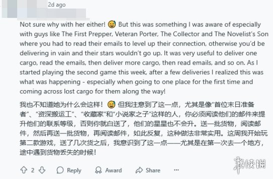 《死亡搁浅2》送货秘技：分批运输物品可获得更高评价星级