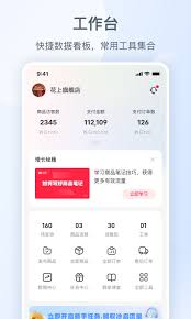 小红书商家版与普通版有何不同-小红书商家版和普通版之差异概述