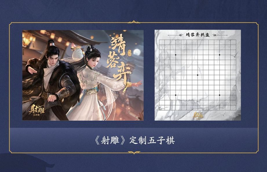 狂欢江湖，尽在真射雕！Apple授权专营店携手开启联动活动，全国超600城市赠送好礼。