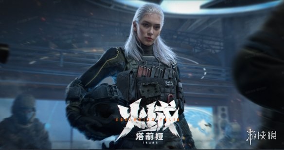 《暗区突围》最新版本“火绒·塔莉娅”于6月26日隆重推出，S13赛季现已开启！