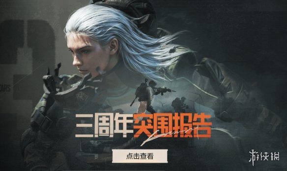 《暗区突围》最新版本“火绒·塔莉娅”于6月26日隆重推出，S13赛季现已开启！