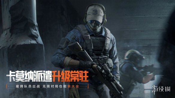 《暗区突围》最新版本“火绒·塔莉娅”于6月26日隆重推出，S13赛季现已开启！