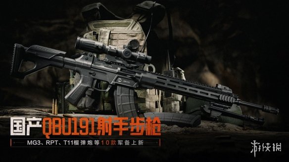 《暗区突围》最新版本“火绒·塔莉娅”于6月26日隆重推出，S13赛季现已开启！