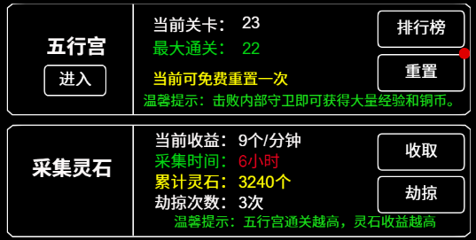 无尽洪荒攻略指南 - 适合新手的全面指引