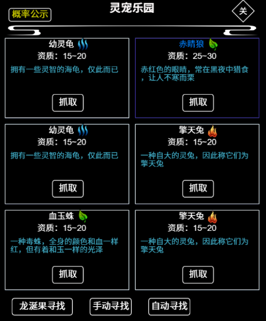 无尽洪荒攻略指南 - 适合新手的全面指引