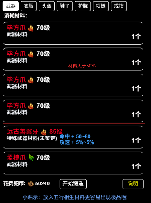 无尽洪荒攻略指南 - 适合新手的全面指引