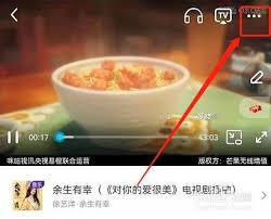 如何在咪咕视频中关闭弹幕功能-步骤详解