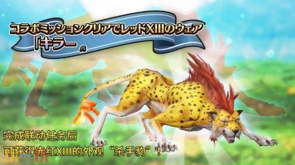 《最终幻想VII Ever Crisis》与《勇者斗恶龙TACT》的联动活动将在7月30日登场。 《最终幻想VII Ever Crisis》与《勇者斗恶龙TACT》的联动活动将在7月30日登场。