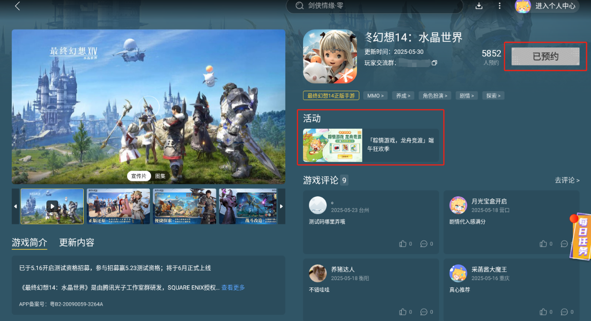 最终幻想14水晶世界职业变更策略