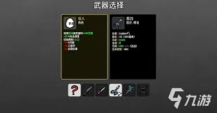土豆兄弟各职业武器选择指南 - 如何挑选适合土豆兄弟职业的武器