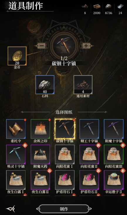 ```html
地下城堡4骑士与破碎编年史新人入门攻略