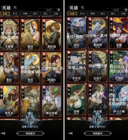 ```html
地下城堡4骑士与破碎编年史新人入门攻略