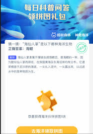支付宝神奇海洋11.17有哪些答案-在哪查看支付宝神奇海洋11.17的答案