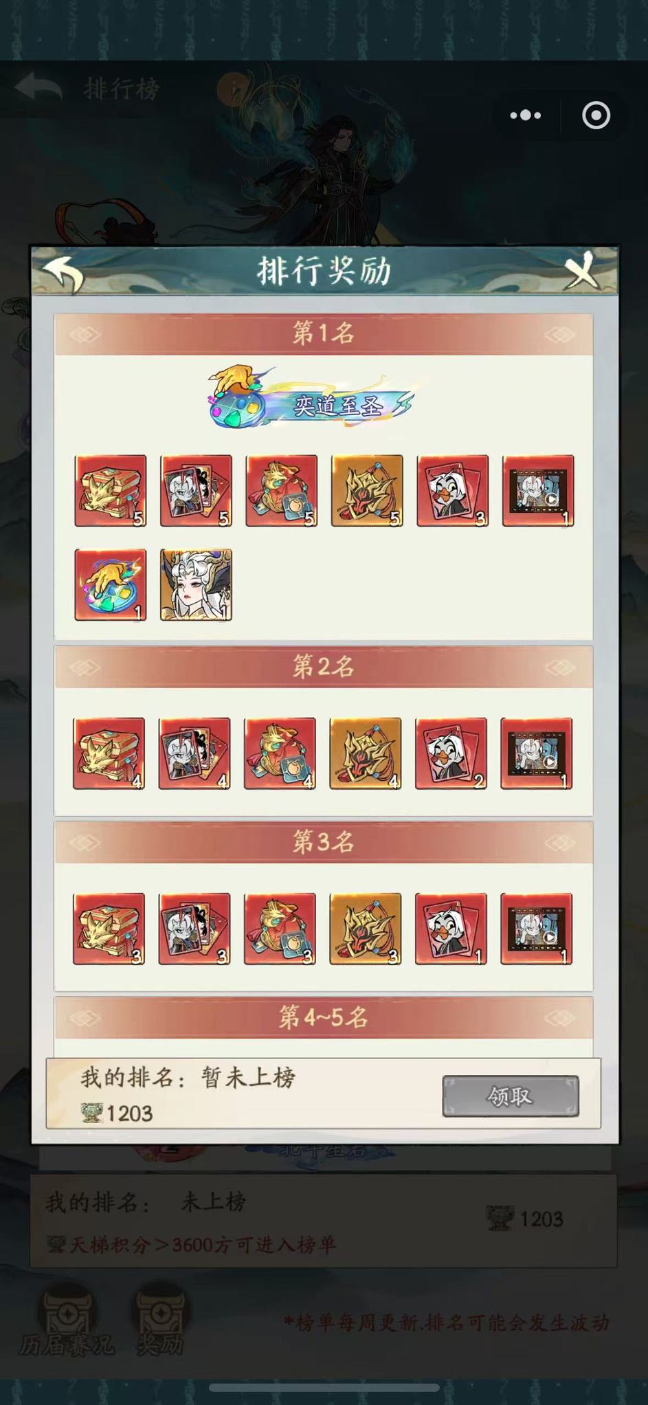 探索《寻道大千》中夺魁之法——如何掌控此玩法？