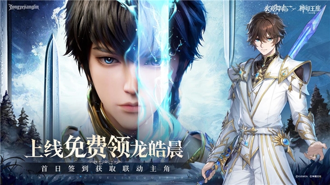 王座的强大力量降临，黑夜的复苏！《永夜降临：复苏》与《神印王座》的重磅联动隆重上线！