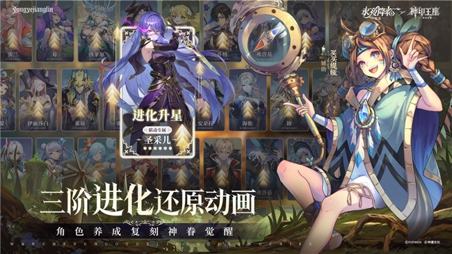 王座的强大力量降临，黑夜的复苏！《永夜降临：复苏》与《神印王座》的重磅联动隆重上线！