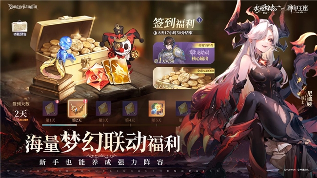 王座的强大力量降临，黑夜的复苏！《永夜降临：复苏》与《神印王座》的重磅联动隆重上线！