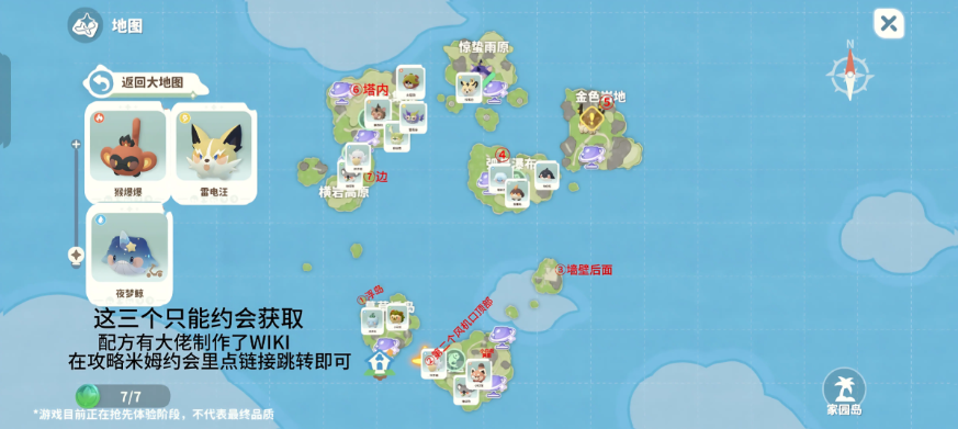 米姆米姆哈苍翠币收集的全面攻略 米姆米姆哈苍翠币收集的全面攻略