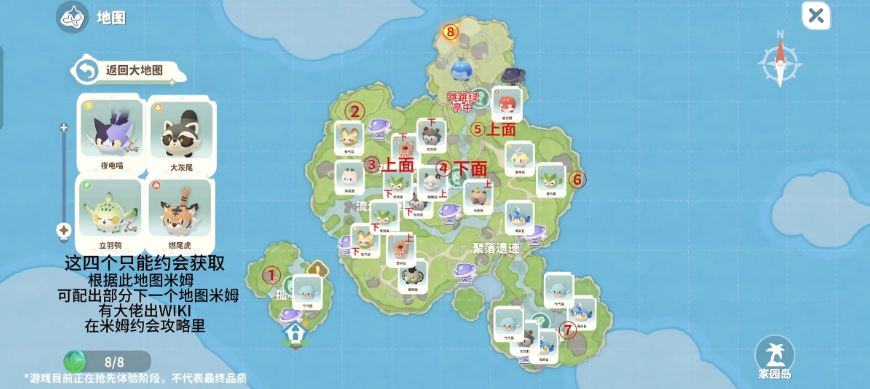 米姆米姆哈苍翠币收集的全面攻略 米姆米姆哈苍翠币收集的全面攻略