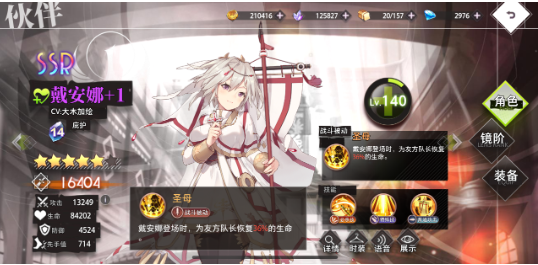 《梦的第七章》新手开荒推荐角色解析