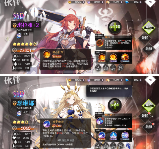 《梦的第七章》新手开荒推荐角色解析