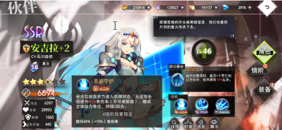 《梦的第七章》新手开荒推荐角色解析