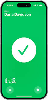 怎样查看iPhone上使用精确定位功能的应用程序——掌握在iPhone中查找正使用精确定位应用的方法