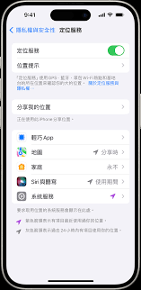 怎样查看iPhone上使用精确定位功能的应用程序——掌握在iPhone中查找正使用精确定位应用的方法