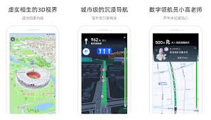 骑电动自行车推荐的导航软件有哪些 - 汽车驾驶最佳导航软件指南