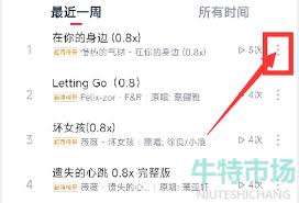 如何清空网易云音乐中的消息记录-网易云音乐怎样删除消息内容