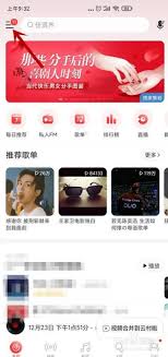 如何清空网易云音乐中的消息记录-网易云音乐怎样删除消息内容