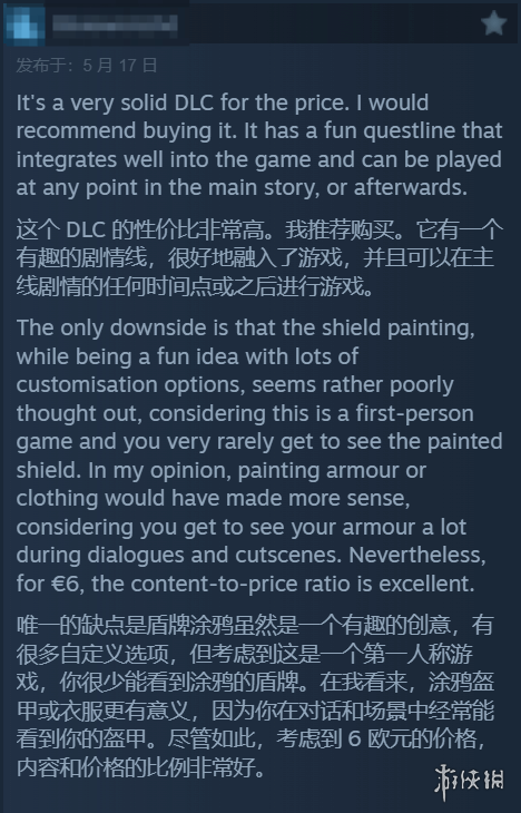 《天国：拯救2》首个DLC获得特别好评: 精炼短小且价格合理！