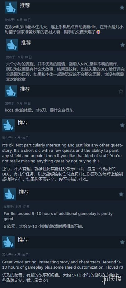 《天国：拯救2》首个DLC获得特别好评: 精炼短小且价格合理！