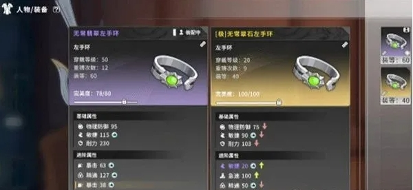 星痕共鸣各部位装备获取渠道