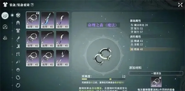 星痕共鸣各部位装备获取渠道