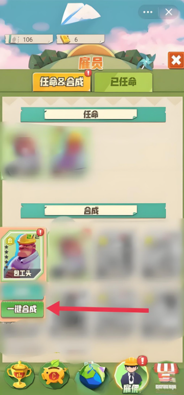 碳碳岛的员工合成操作指南-步骤详解