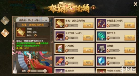 想致富，竞猜来助！雄霸天下总决赛正在激烈竞猜中，老赵福利继续送！