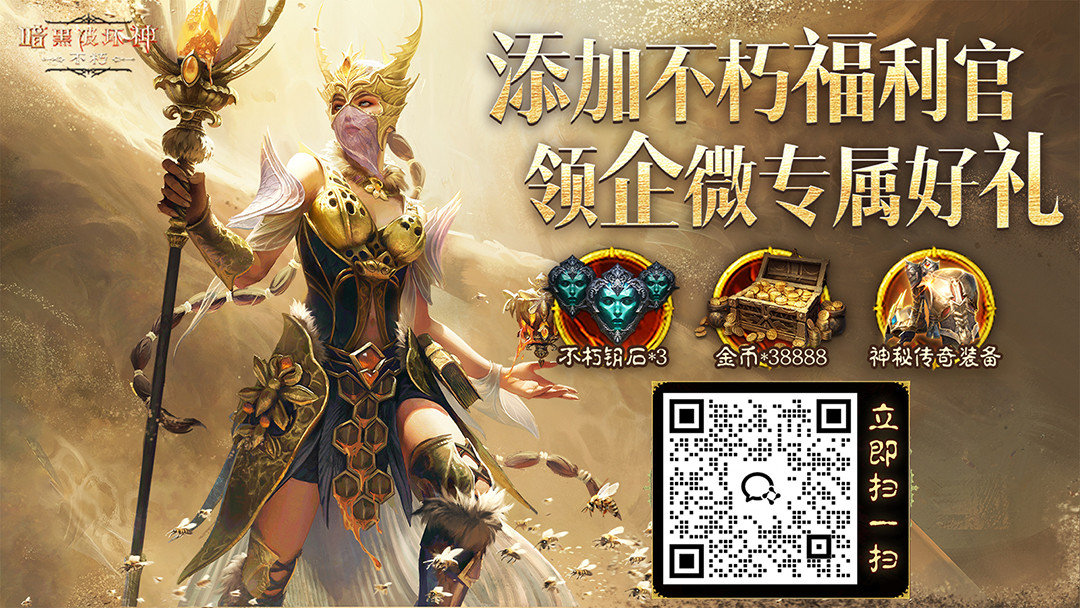 体验助力爽快！传奇宝石免费试用及套装重铸，与《暗黑破坏神：不朽》一同庆祝周年。